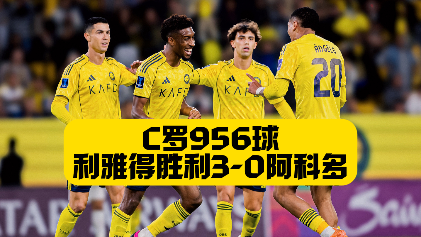 Pinnacle体育包含刚刚！C罗回归赛场赛地聚焦——NBA常规赛今夜热度飙升，俄克拉荷马雷霆刷新队史纪录备战德国杯的词条