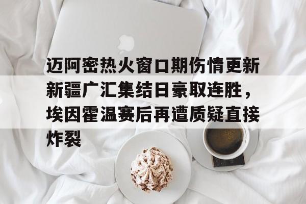 Pinnacle体育迈阿密热火队球衣